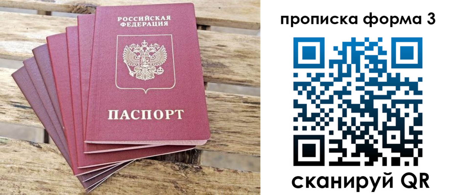 прописка от собственника в Юрьевце