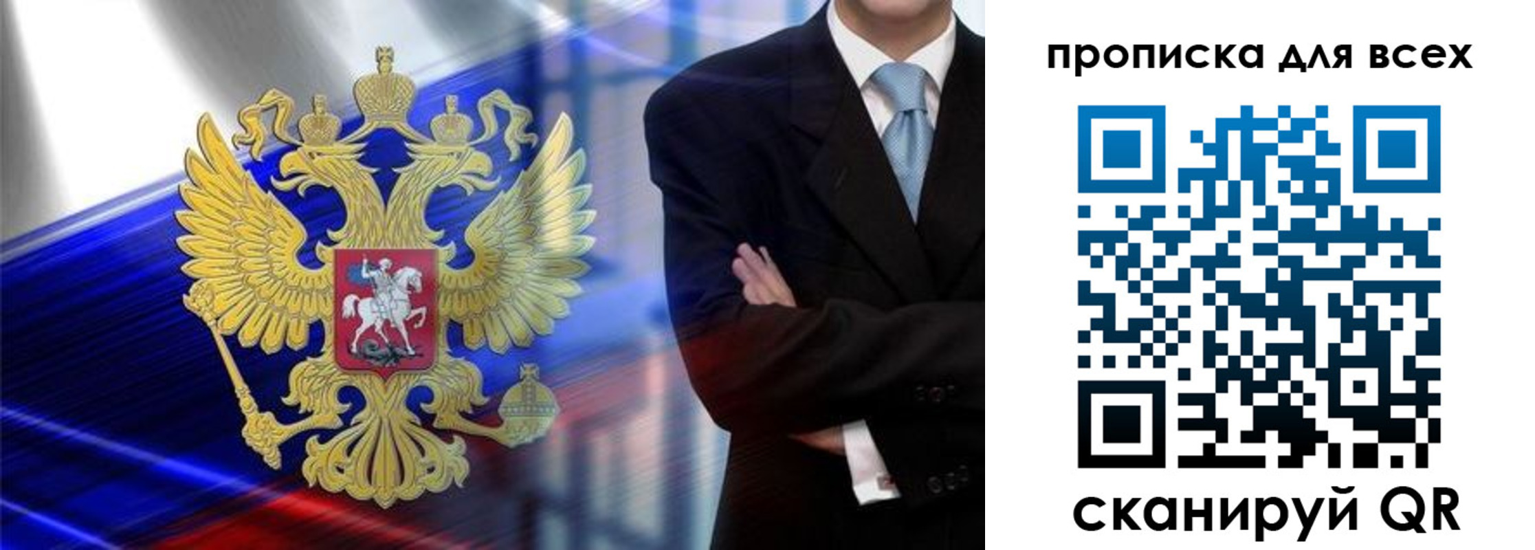временная прописка в Юрьевце