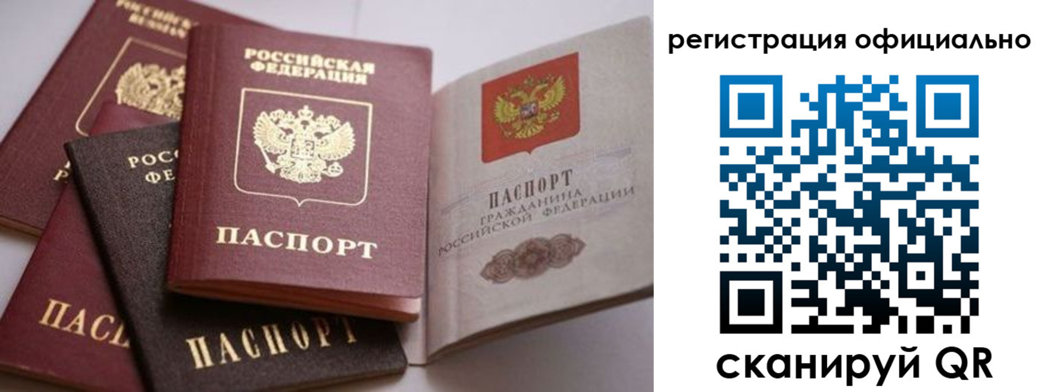 временная регистрация купить в Юрьевце