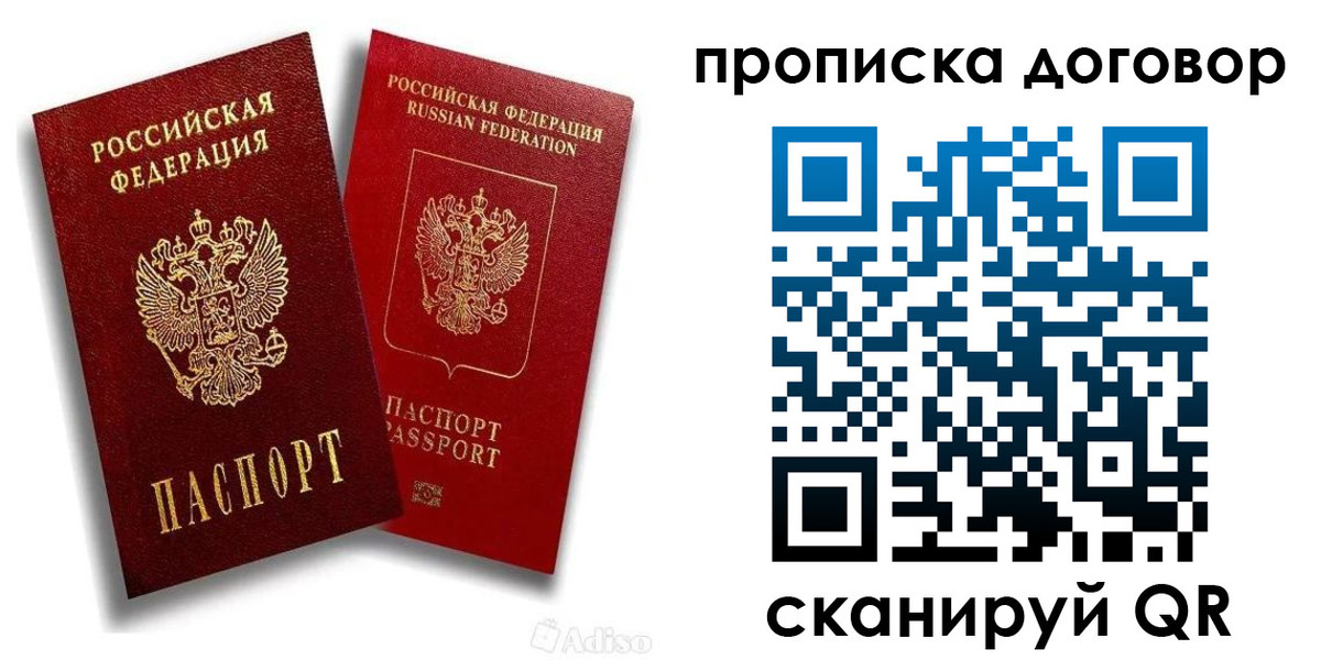 временная регистрация гарантия в Юрьевце